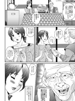 PLUM DX vol.015 [DL版]_208_durs