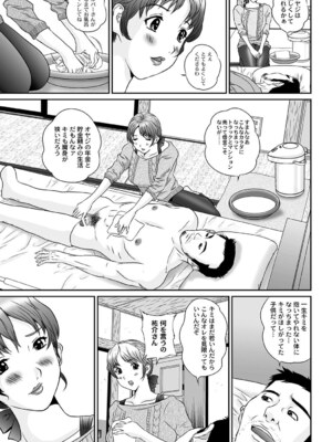 PLUM DX vol.015 [DL版]_209_oirq