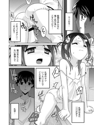 PLUM DX vol.015 [DL版]_256_fonl