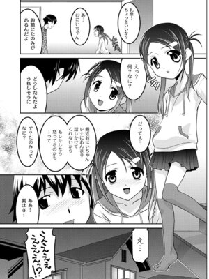 PLUM DX vol.015 [DL版]_258_sclm