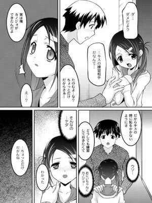 PLUM DX vol.015 [DL版]_259_flvw