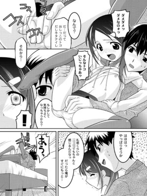 PLUM DX vol.015 [DL版]_263_odpm