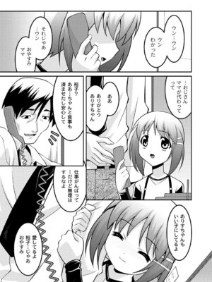 PLUM DX vol.015 [DL版]_273_aoef