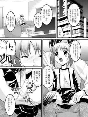 PLUM DX vol.015 [DL版]_275_otnb