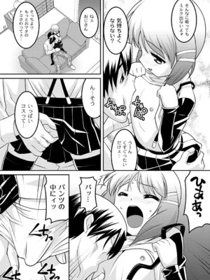 PLUM DX vol.015 [DL版]_277_evsa