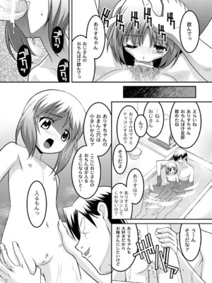 PLUM DX vol.015 [DL版]_280_aekl