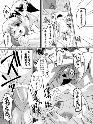 PLUM DX vol.015 [DL版]_285_coar