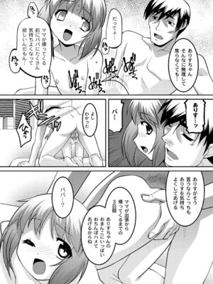 PLUM DX vol.015 [DL版]_292_umya