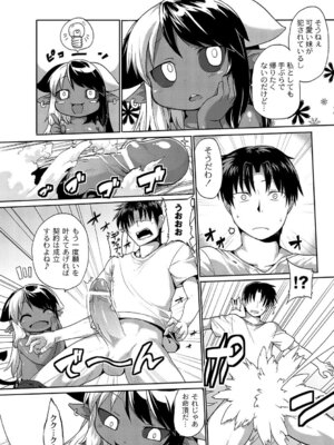 PLUM DX vol.015 [DL版]_302_wjso