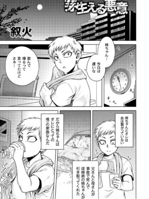 PLUM DX vol.015 [DL版]_317_rfvr