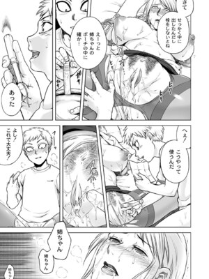 PLUM DX vol.015 [DL版]_331_hlkt