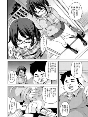 PLUM DX vol.015 [DL版]_336_pwun