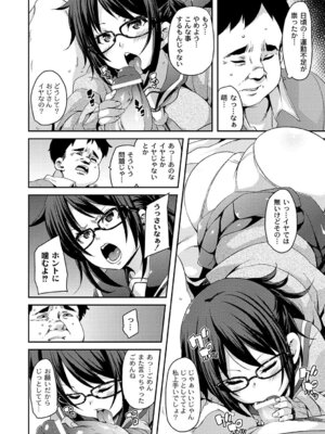 PLUM DX vol.015 [DL版]_338_tomj