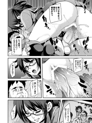 PLUM DX vol.015 [DL版]_356_ocvj