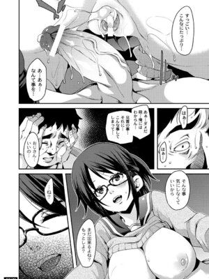 PLUM DX vol.015 [DL版]_358_wdxe