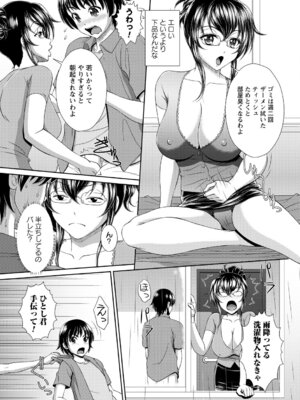 [アンソロジー] ゲス熟女の最高にド下品なセックス vol.1_005_cghy