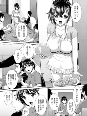 [アンソロジー] ゲス熟女の最高にド下品なセックス vol.1_014_jkux