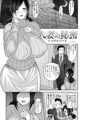 [アンソロジー] ゲス熟女の最高にド下品なセックス vol.1_029_wets