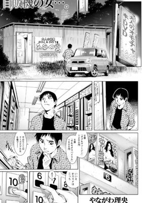 [アンソロジー] ゲス熟女の最高にド下品なセックス vol.1_043_mfxr