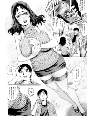 [アンソロジー] ゲス熟女の最高にド下品なセックス vol.1_044_rqgb