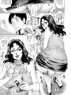 [アンソロジー] ゲス熟女の最高にド下品なセックス vol.1_045_xyxc