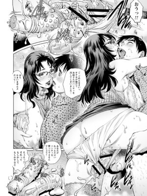 [アンソロジー] ゲス熟女の最高にド下品なセックス vol.1_048_glmm