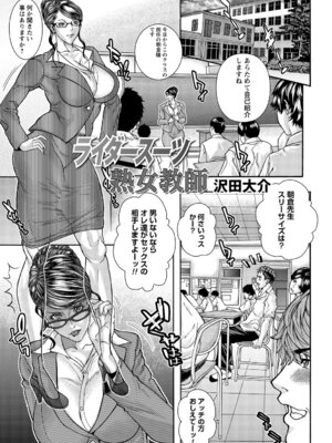 [アンソロジー] ゲス熟女の最高にド下品なセックス vol.1_057_oolt