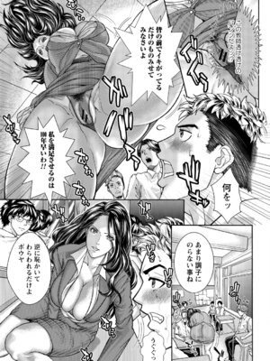 [アンソロジー] ゲス熟女の最高にド下品なセックス vol.1_059_ftsb