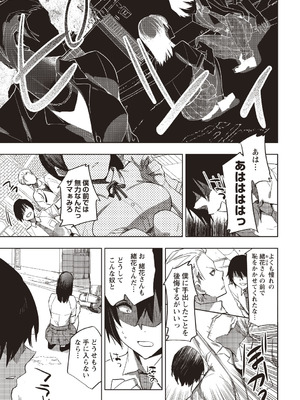 [アンソロジー] 時間停止世界で弄ばれるヒロイン_05_pnoi