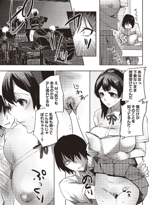 [アンソロジー] 時間停止世界で弄ばれるヒロイン_11_oqdi