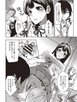 [アンソロジー] 時間停止世界で弄ばれるヒロイン_12_qfmo