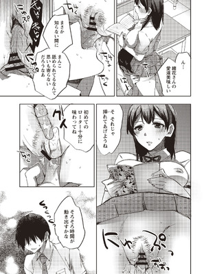 [アンソロジー] 時間停止世界で弄ばれるヒロイン_13_qknv