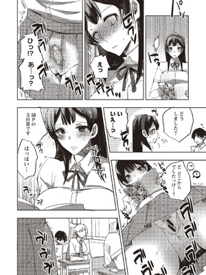 [アンソロジー] 時間停止世界で弄ばれるヒロイン_14_ulla