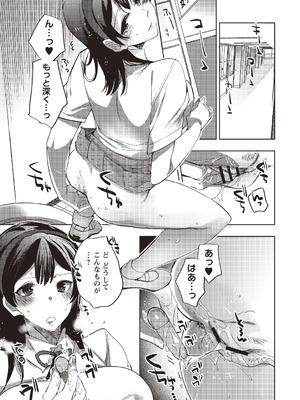 [アンソロジー] 時間停止世界で弄ばれるヒロイン_15_wuac