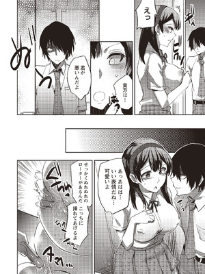 [アンソロジー] 時間停止世界で弄ばれるヒロイン_16_favv