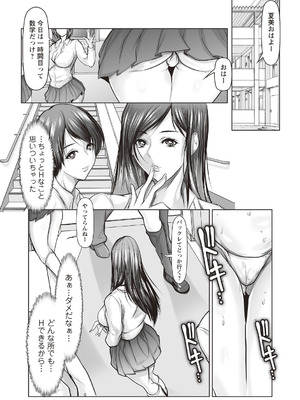 [アンソロジー] 時間停止世界で弄ばれるヒロイン_31_gcok