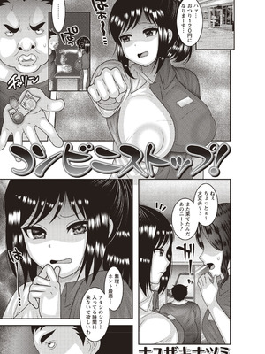 [アンソロジー] 時間停止世界で弄ばれるヒロイン_47_bcrw