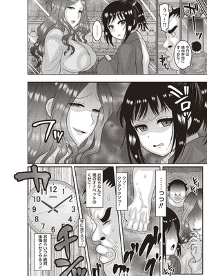 [アンソロジー] 時間停止世界で弄ばれるヒロイン_50_lrlj