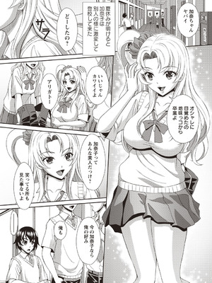 [アンソロジー] 清楚地味っ娘が夏休み明けたらビッチに堕ちてた_004_cnvn