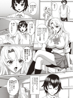 [アンソロジー] 清楚地味っ娘が夏休み明けたらビッチに堕ちてた_005_mnmf