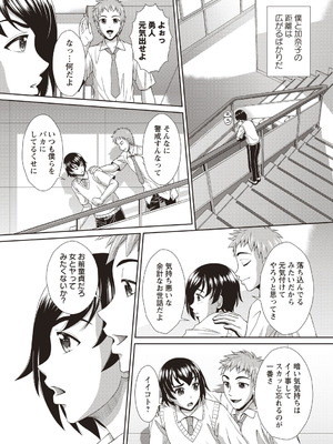 [アンソロジー] 清楚地味っ娘が夏休み明けたらビッチに堕ちてた_006_ssly