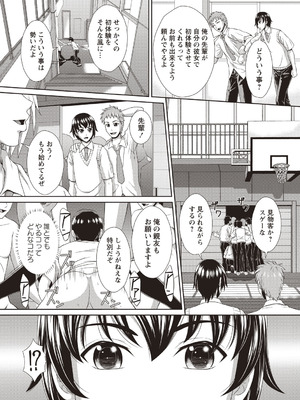 [アンソロジー] 清楚地味っ娘が夏休み明けたらビッチに堕ちてた_007_vein