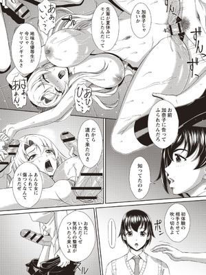 [アンソロジー] 清楚地味っ娘が夏休み明けたらビッチに堕ちてた_008_kmmp