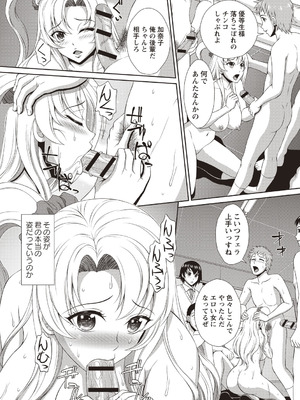 [アンソロジー] 清楚地味っ娘が夏休み明けたらビッチに堕ちてた_009_unmu