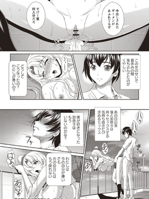 [アンソロジー] 清楚地味っ娘が夏休み明けたらビッチに堕ちてた_018_rsjy