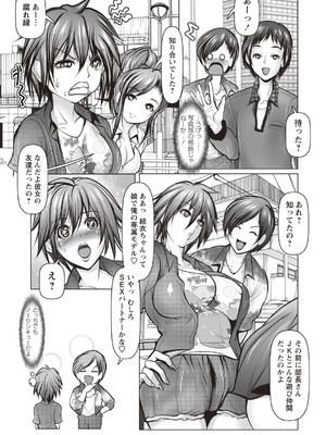 [アンソロジー] 清楚地味っ娘が夏休み明けたらビッチに堕ちてた_023_rayd