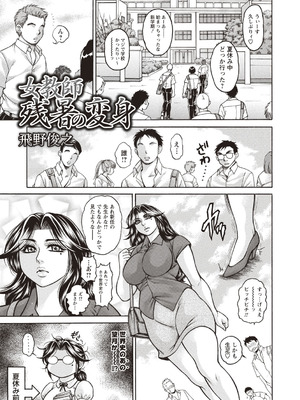 [アンソロジー] 清楚地味っ娘が夏休み明けたらビッチに堕ちてた_039_gull