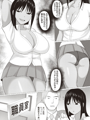 [アンソロジー] 清楚地味っ娘が夏休み明けたらビッチに堕ちてた_071_xqvx