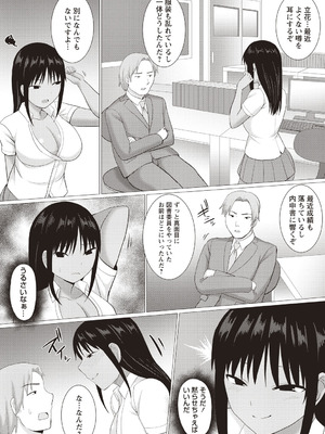 [アンソロジー] 清楚地味っ娘が夏休み明けたらビッチに堕ちてた_072_njhh