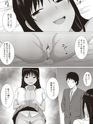 [アンソロジー] 清楚地味っ娘が夏休み明けたらビッチに堕ちてた_080_bpau